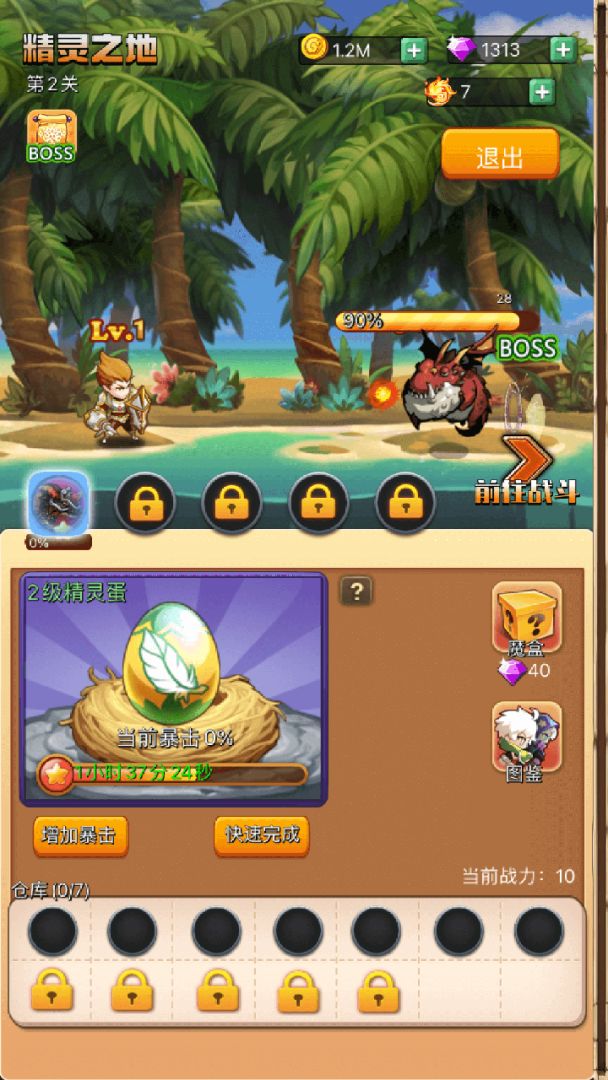 放置英雄坛游戏截图