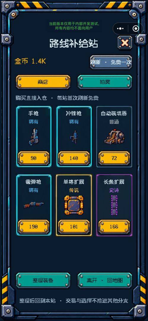 人类最后一颗脑瓜游戏截图