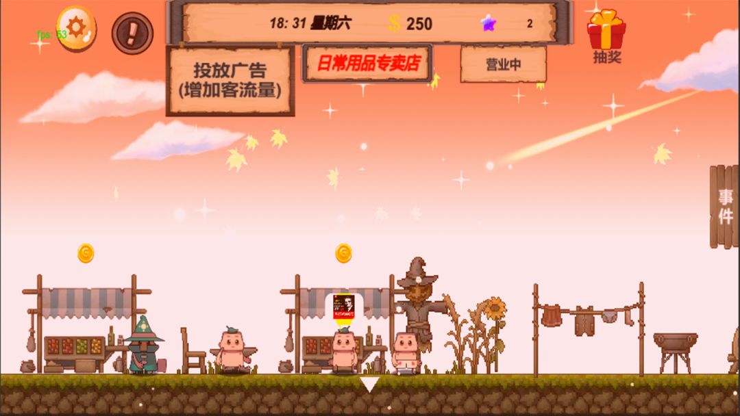 我的小镇游戏截图