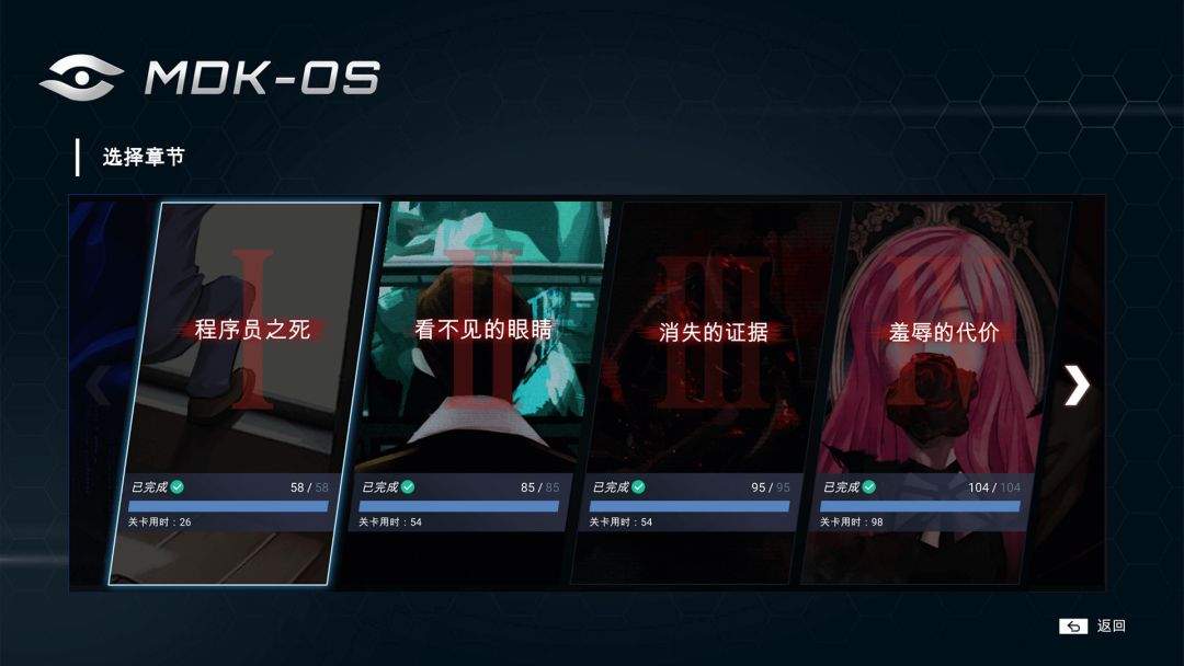 全网公敌游戏截图