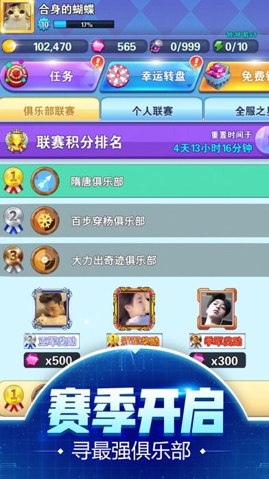 我是神箭手-真人射箭减压利器游戏截图