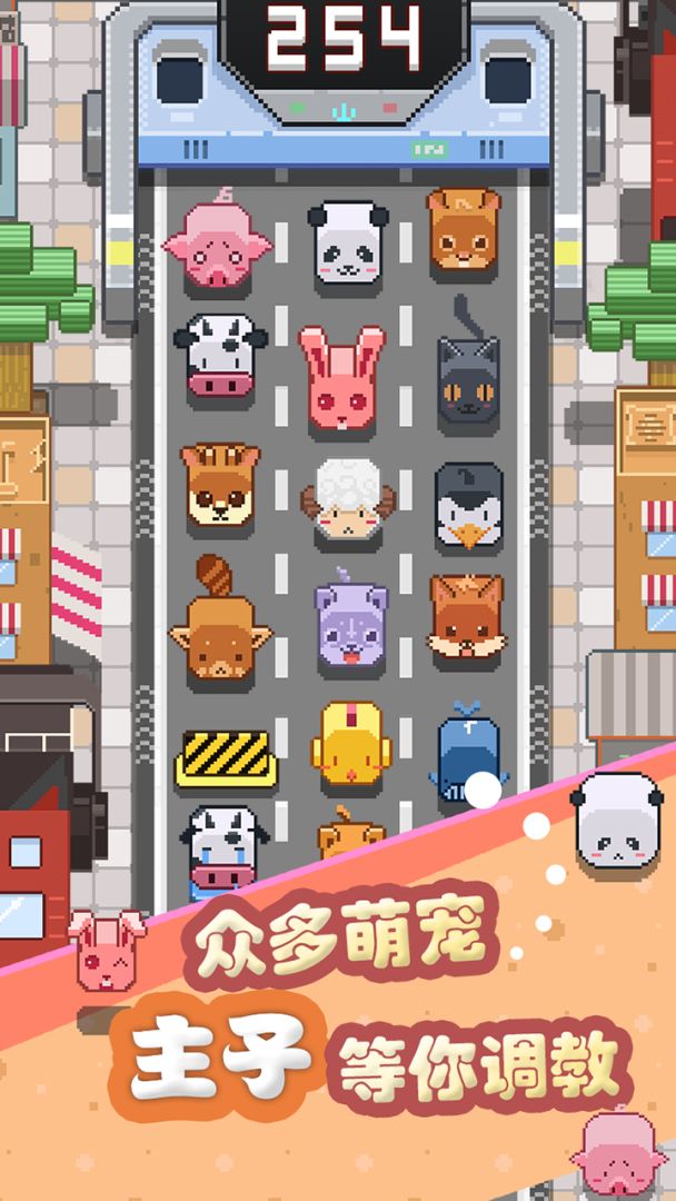 天天爱跨栏游戏截图