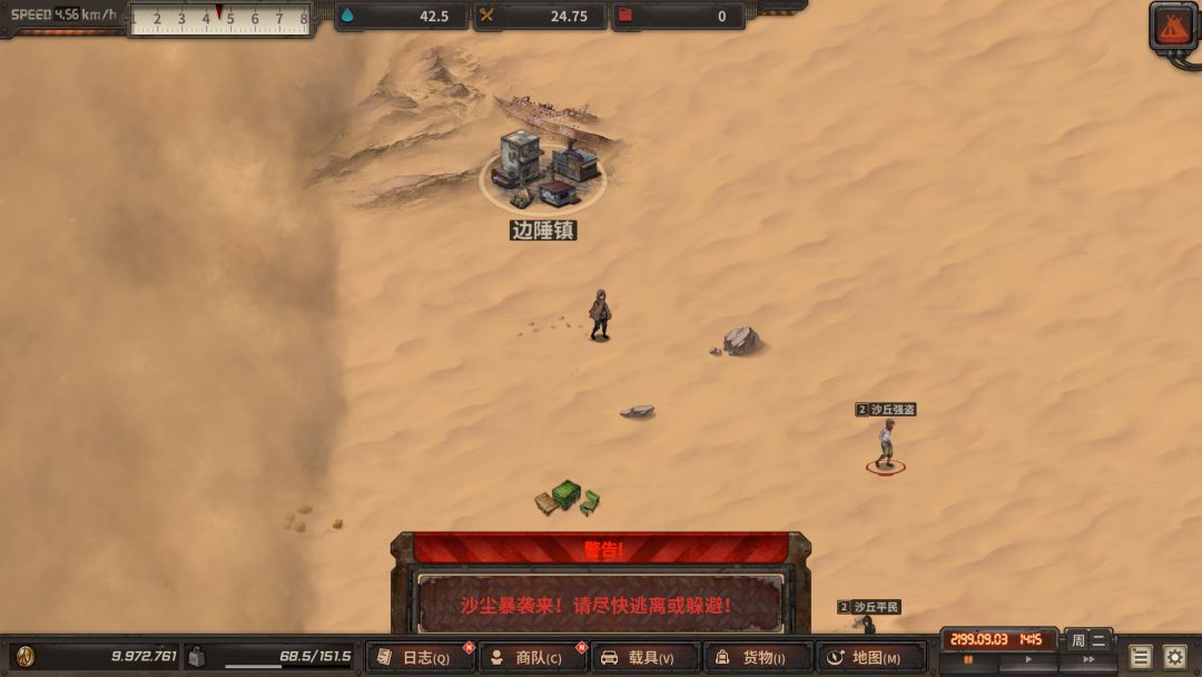 Dust to the End游戏截图