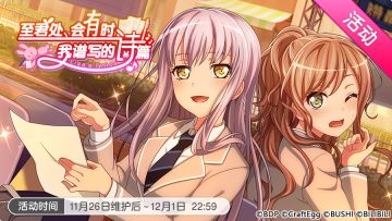 「至君处，会有时，我谱写的诗篇」活动开启！
