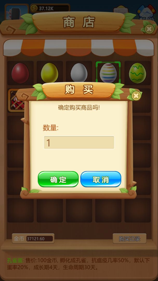 禽趣乐园游戏截图