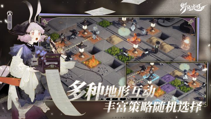 野火流明截图
