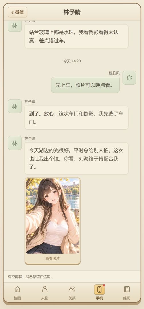 大学逆袭模拟器游戏截图