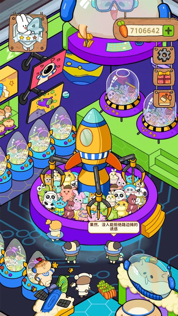 动物夜市游戏截图