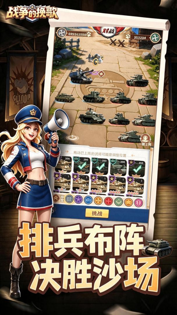战争的挽歌游戏截图