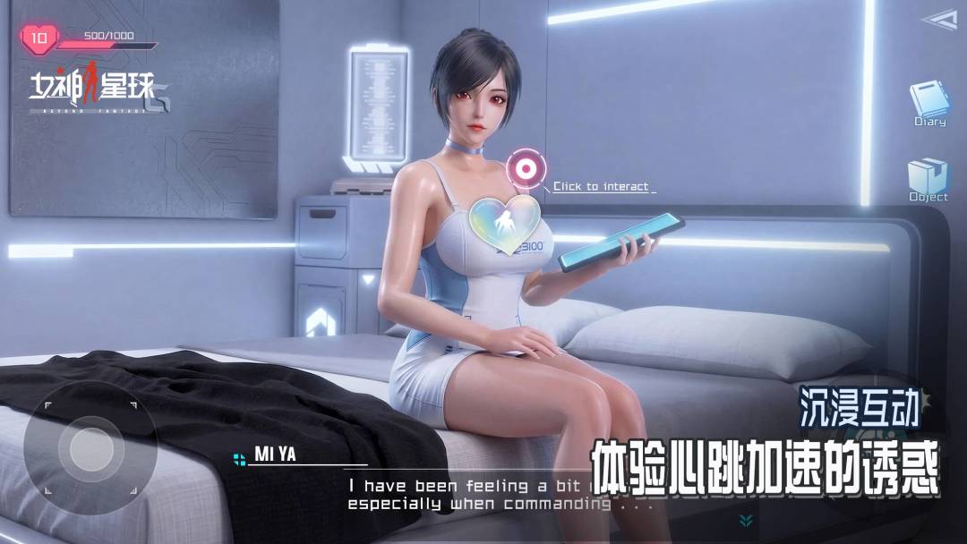 女神星球游戏截图