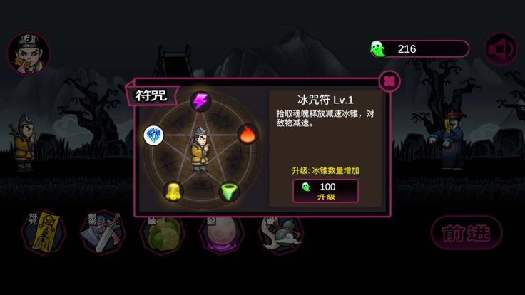 仙人之下我无敌-道诡异仙试炼游戏截图