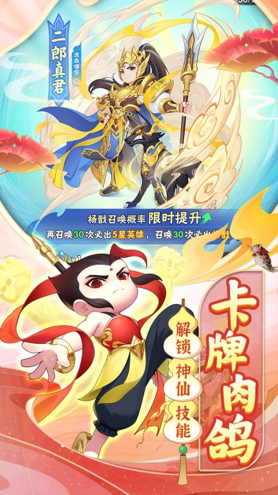 葫芦娃大作战截图