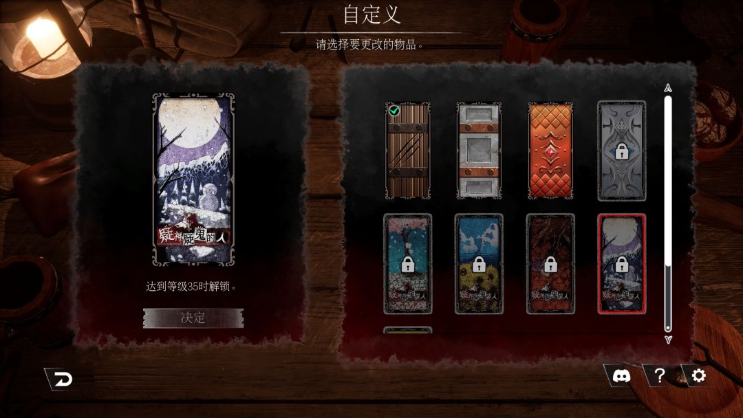 疑神疑鬼的人 -伪装者的博弈-游戏截图