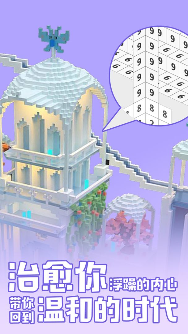 秘密花园：数字填色游戏截图