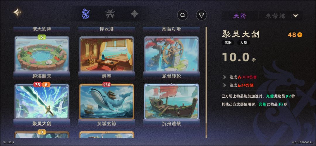 飞升匹配中（TapTap测试版）游戏截图