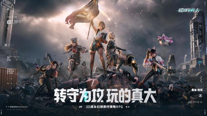 镭明闪击截图