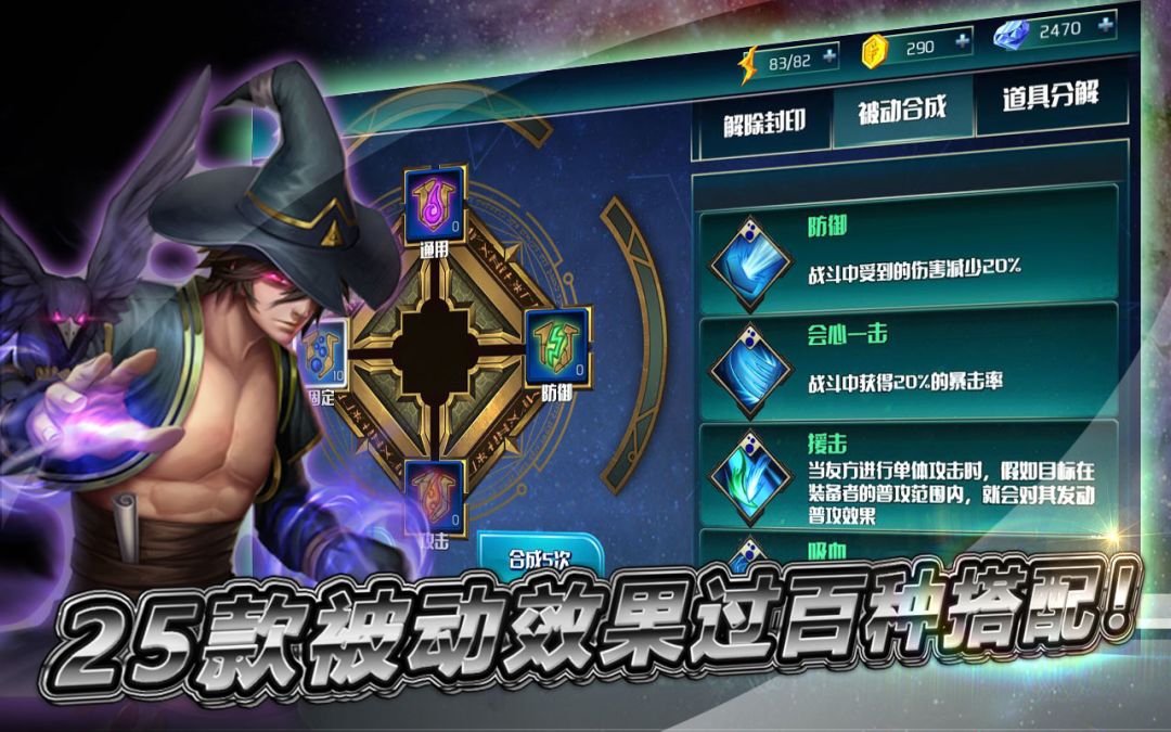 猎鹰战记游戏截图