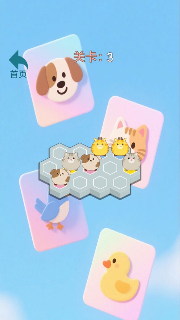 训宠大师攻略游戏截图