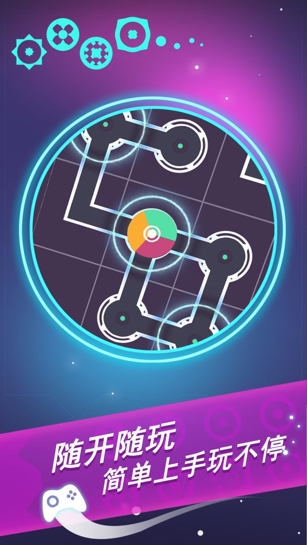 接二连三游戏截图