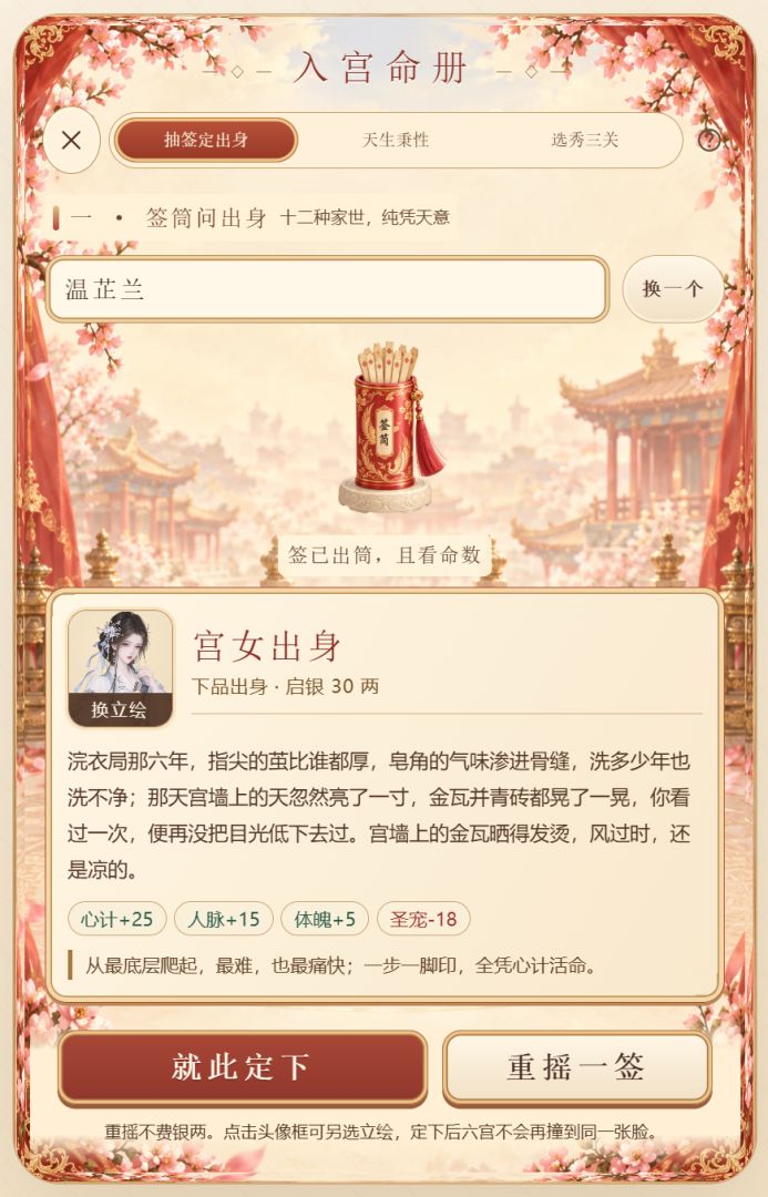 大富翁之凤仪天下游戏截图
