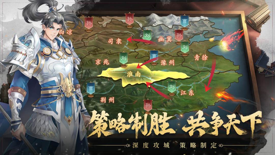 建安十二年游戏截图