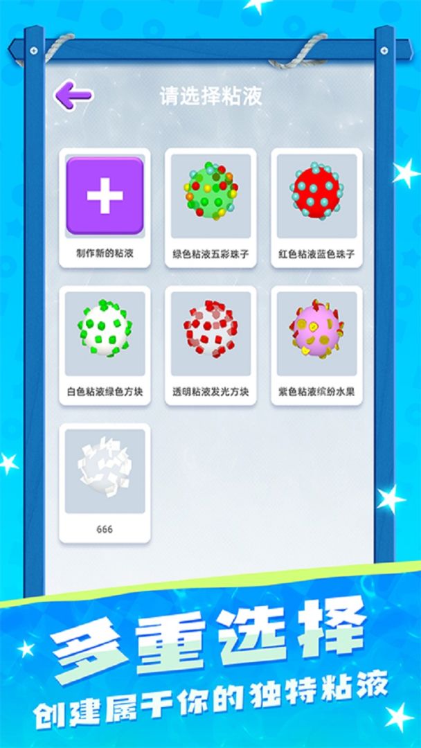 粘土模拟器解压游戏截图