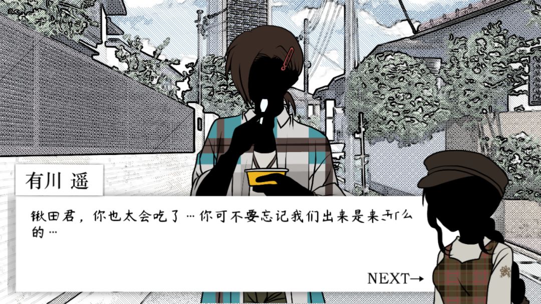 花之诅咒事件簿游戏截图