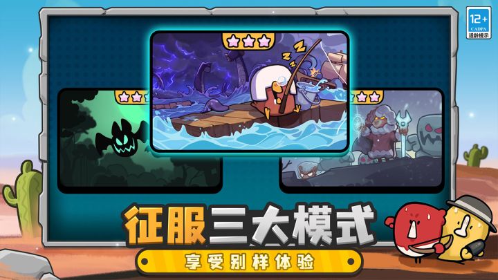 雀仔营地截图