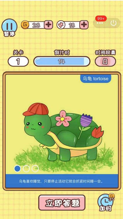 侦探画画-小画家的推理游戏游戏截图