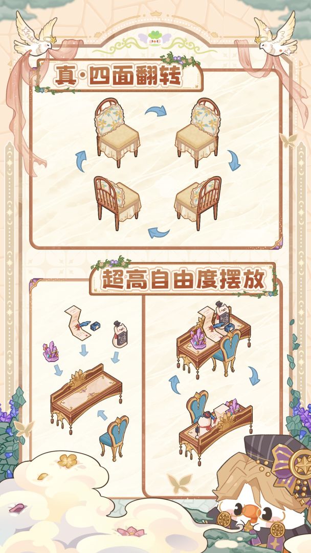 菜鸡梦想家游戏截图