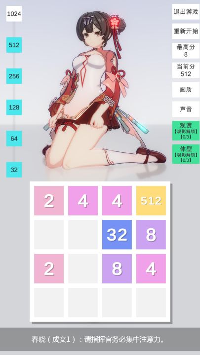 2048无限分镜截图