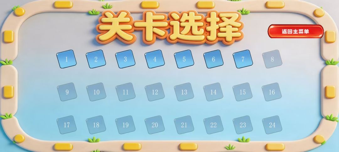 RollingCube游戏截图