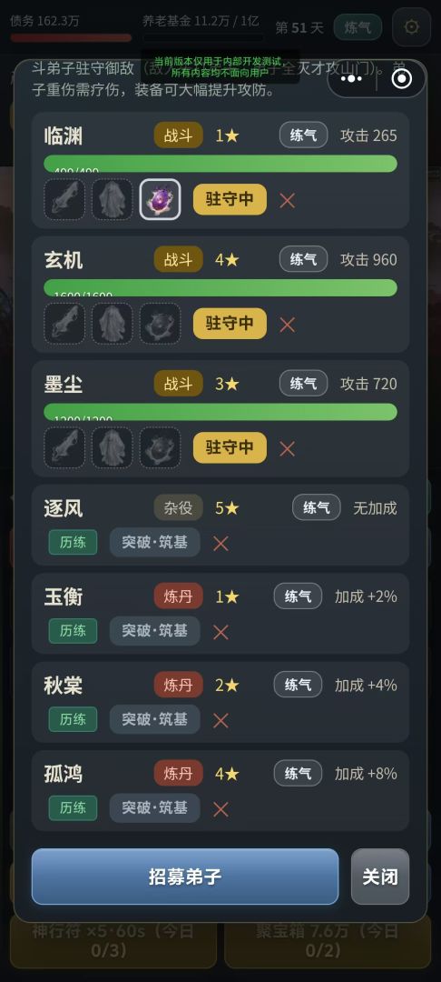 一宗之主游戏截图
