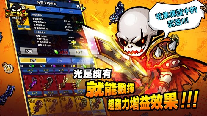 死亡騎士游戏截图