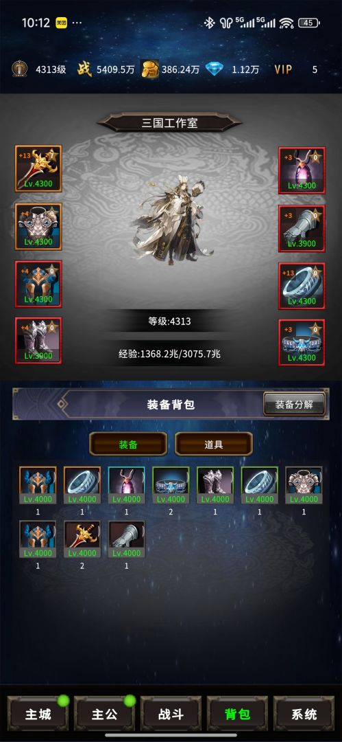 三国：刃藏九州游戏截图