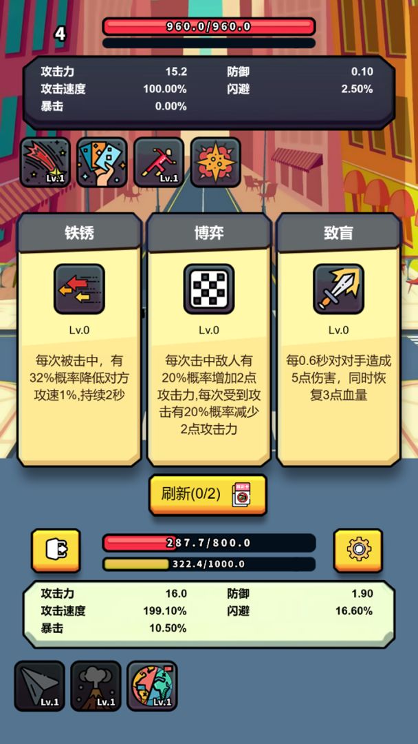 射击肉鸽游戏截图