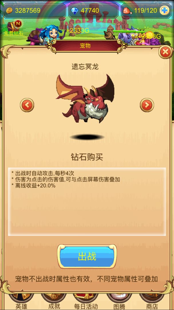 挂机英雄坛游戏截图