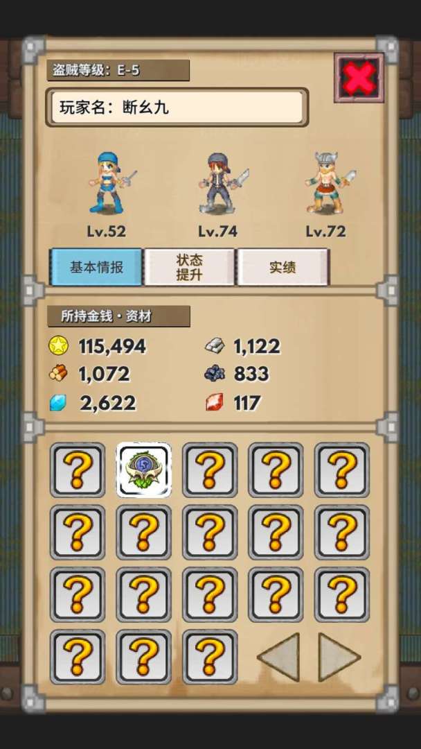 宝藏猎人游戏截图