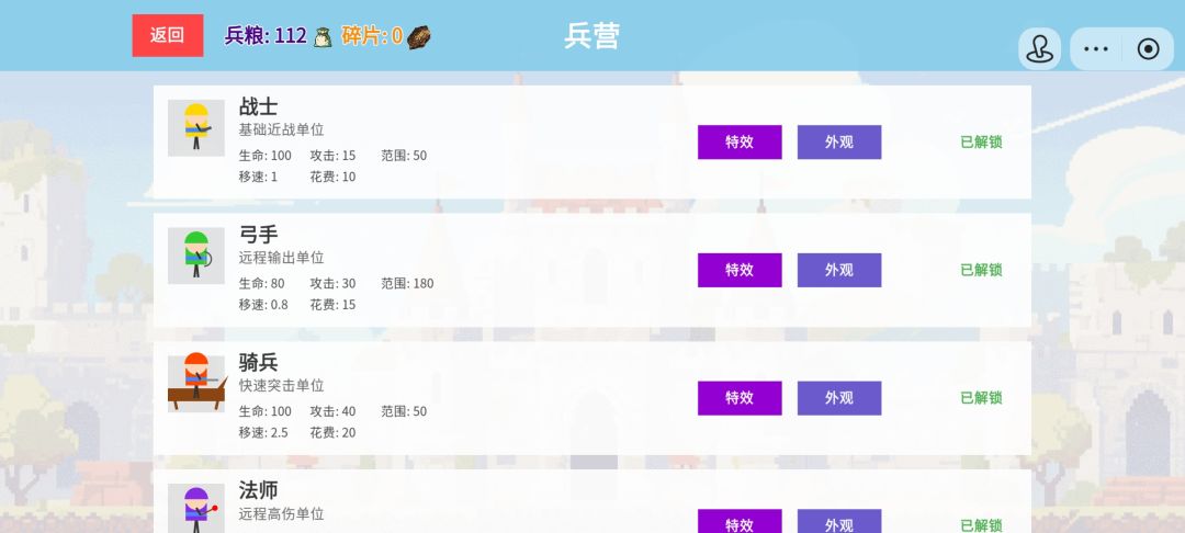 我的小兵超牛游戏截图