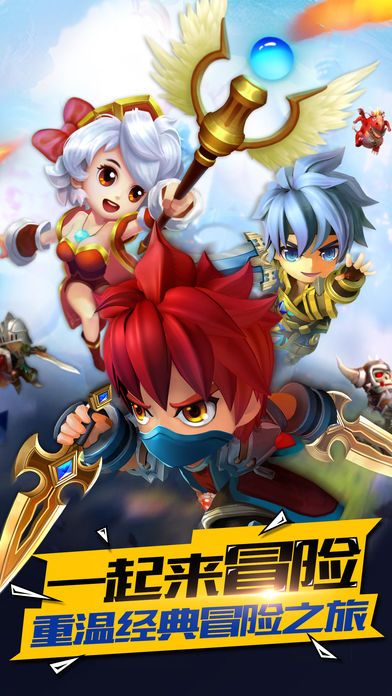 天天大冒险·送时装:最新动作冒险游戏游戏截图