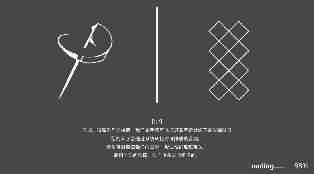 她于深渊游戏截图