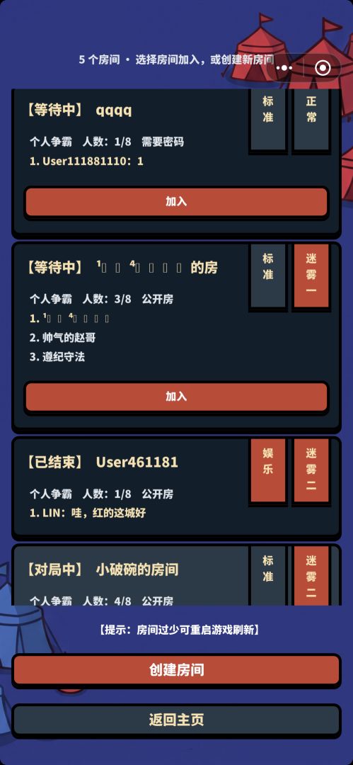 指点江山2游戏截图