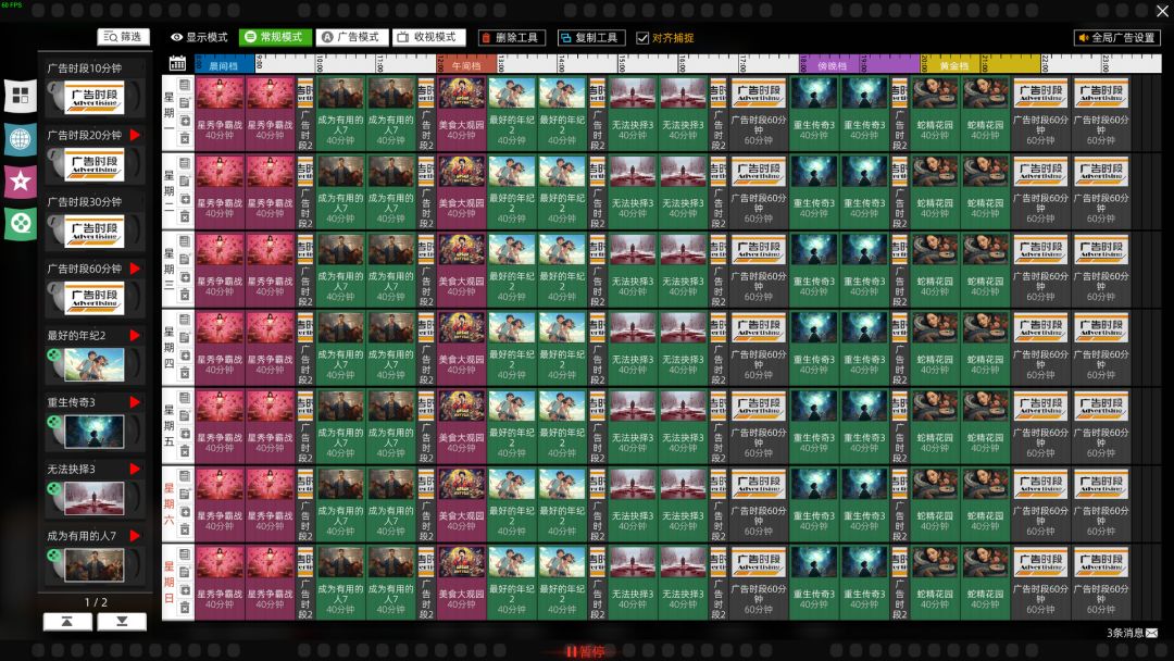 电视台模拟国 Entertainment Simulator游戏截图
