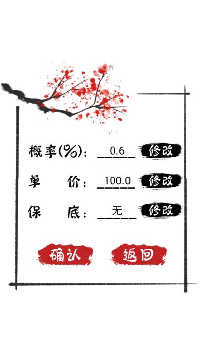无限十连抽截图
