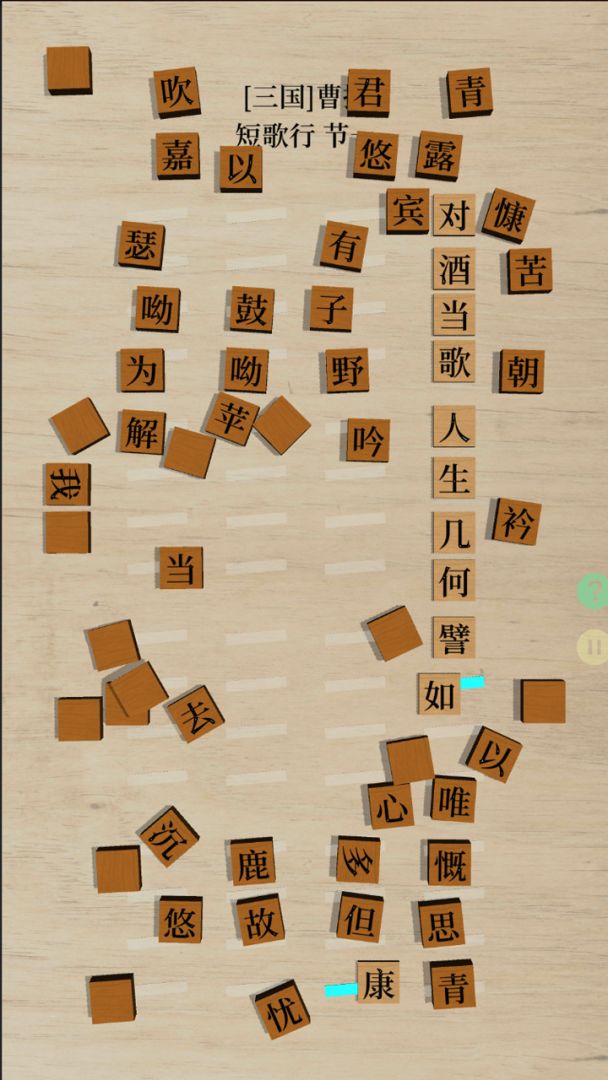 鹅落诗方块游戏截图