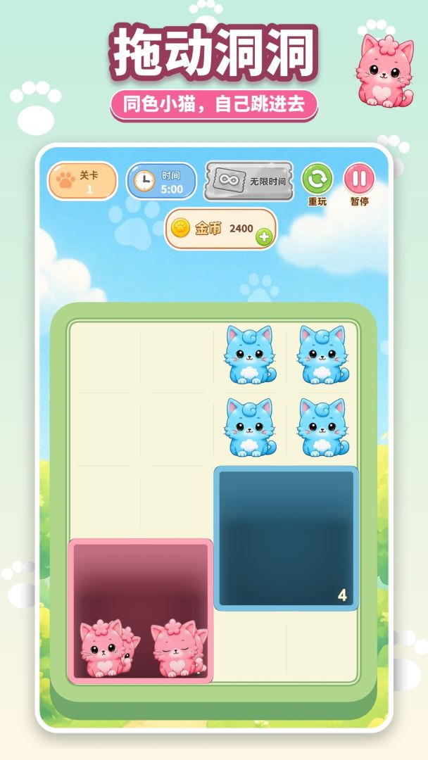 喵啥喵啊游戏截图