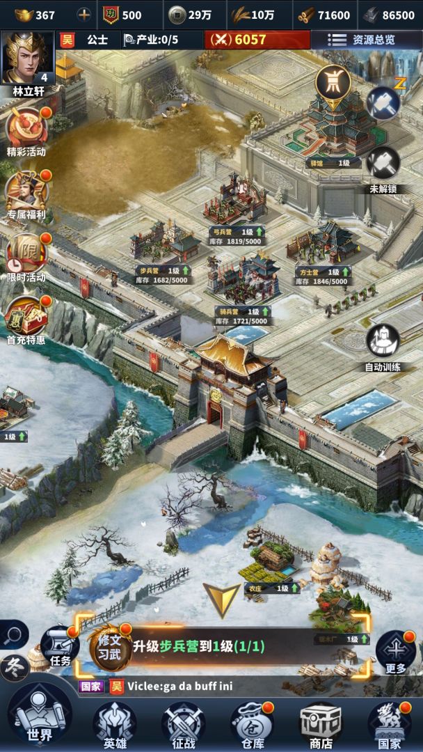 骑兵冲突游戏截图