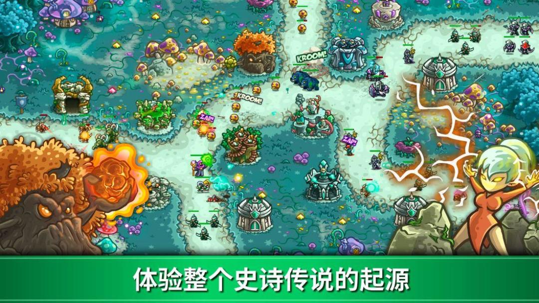 Kingdom Rush Origins: 王国保卫战：起源游戏截图