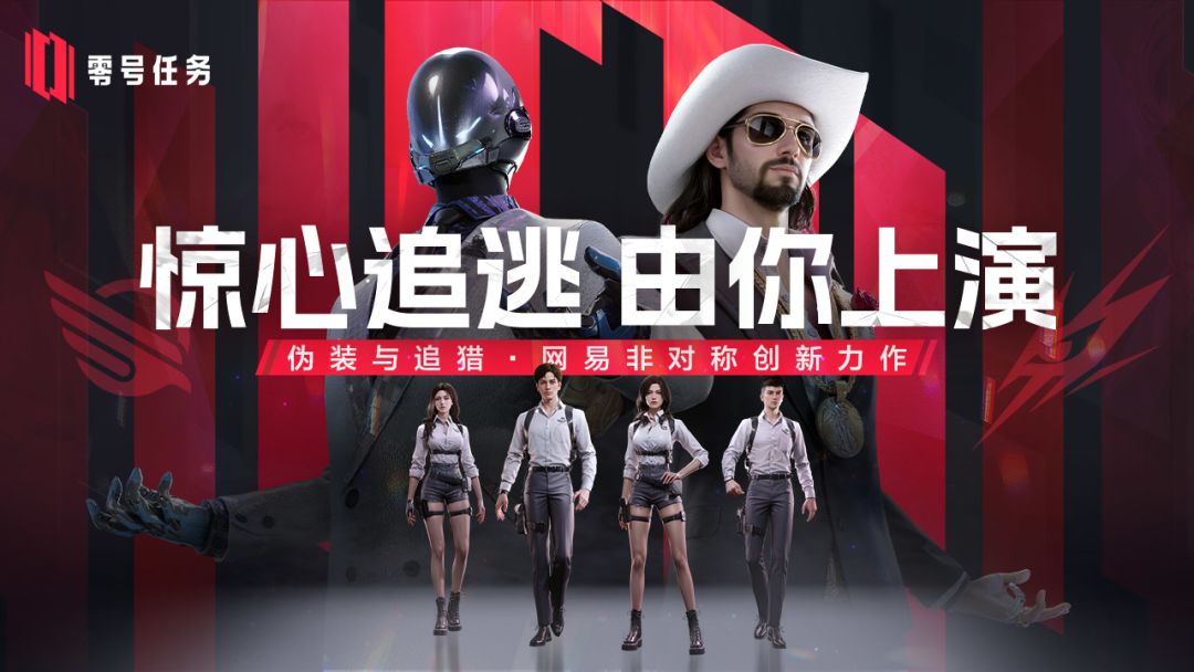 零号任务游戏截图