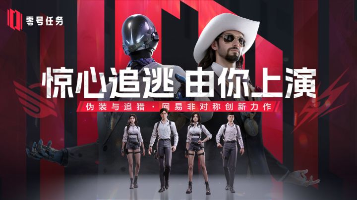 零号任务截图